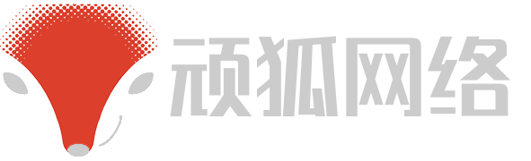 顽狐网络-AIGC学院